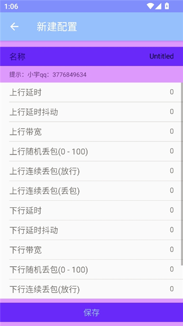 小宇弱网定制款[图3]