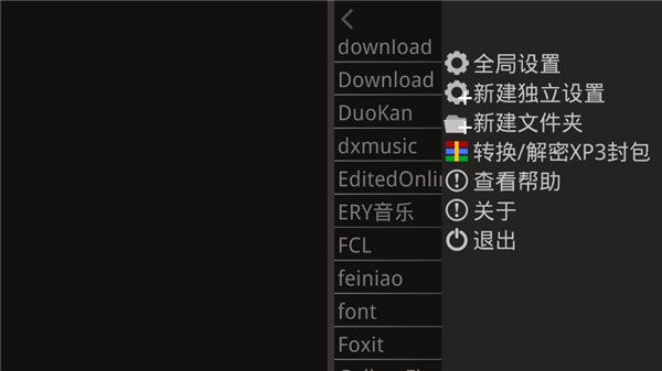 吉里吉里2模拟器安卓版[图4]