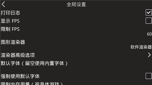 吉里吉里2模拟器安卓版[图5]