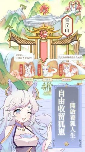 我要养只小狐狸[图3]