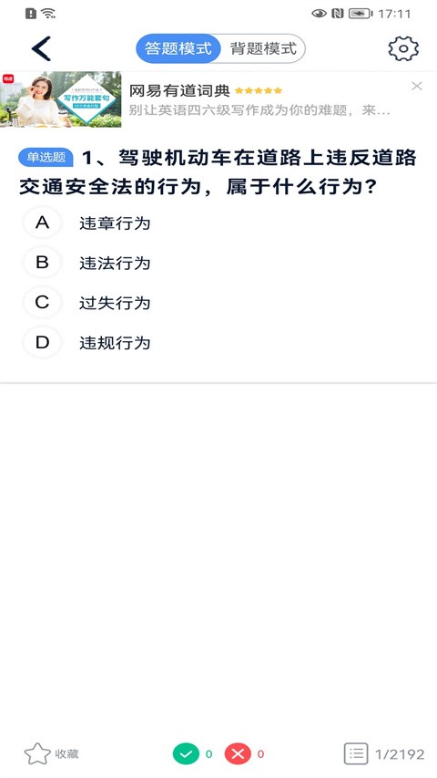 极速驾培2025最新官方版[图4]