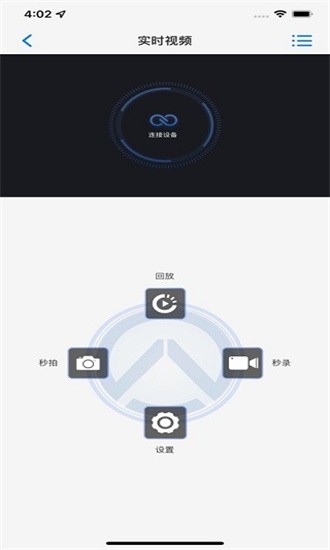 安驾者[图2]