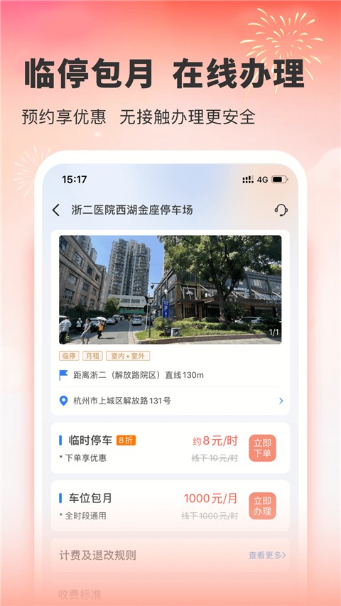 小强停车2025最新官方版[图2]