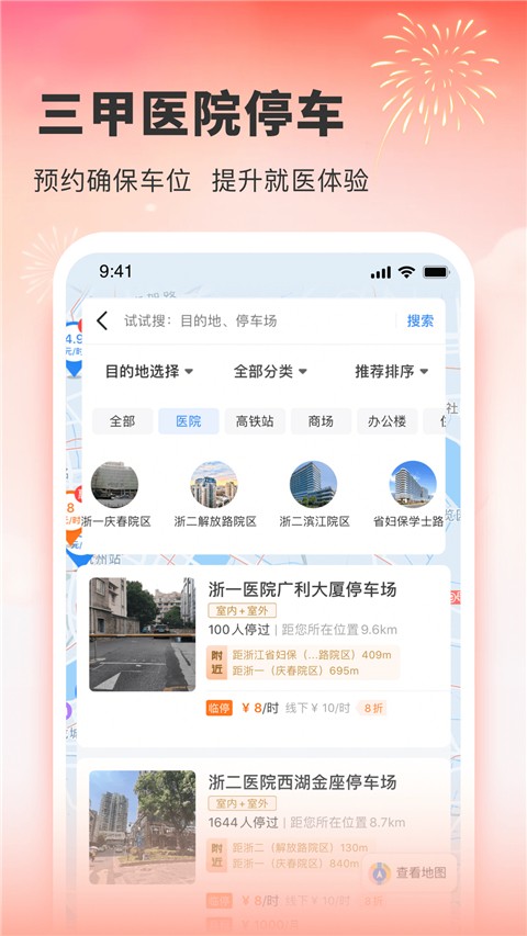 小强停车2025最新官方版[图3]