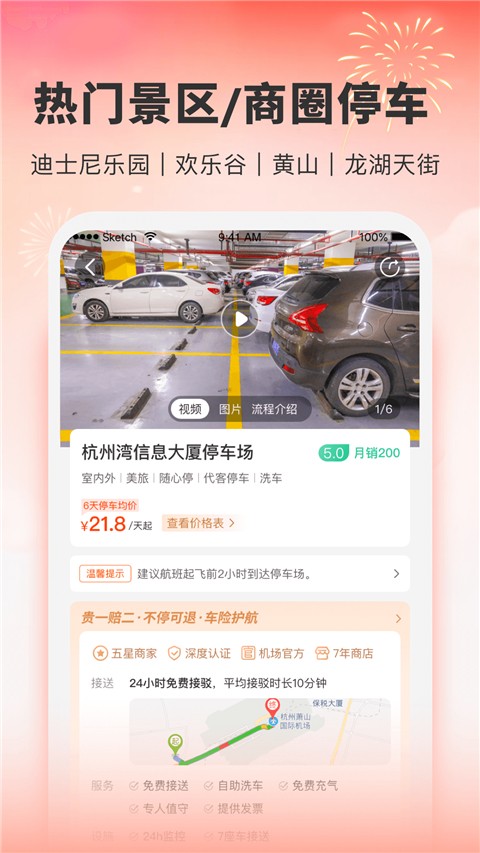 小强停车2025最新官方版[图5]