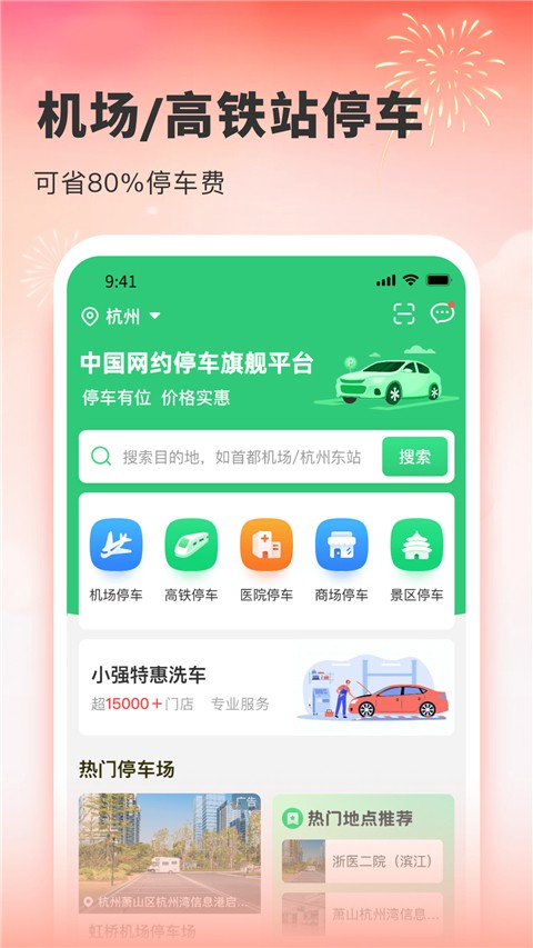 小强停车2025最新官方版[图1]