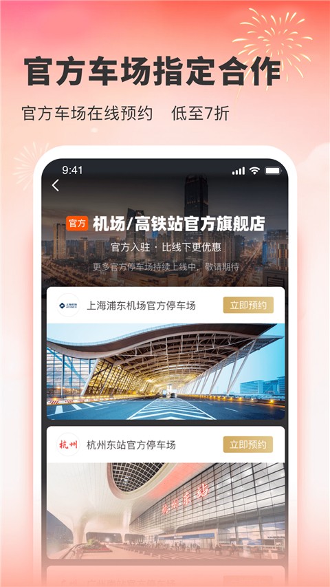 小强停车2025最新官方版[图4]
