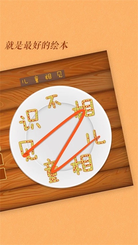 古古识字2025最新版[图5]