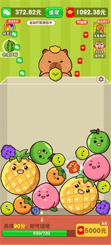 就要大西瓜[图1]
