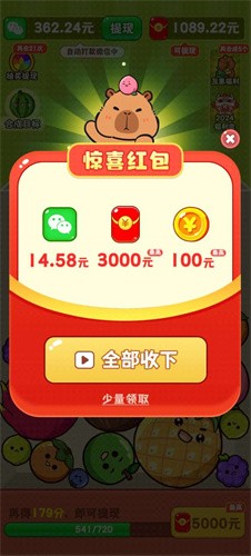 就要大西瓜[图4]