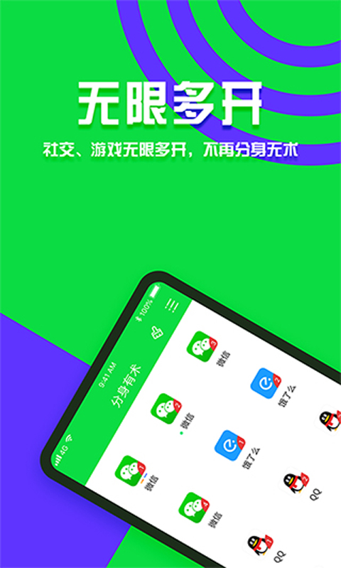 分身有术[图1]