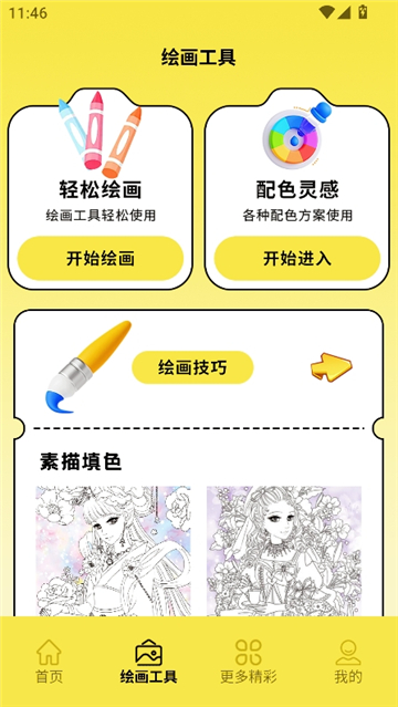 冷颜最新版[图4]