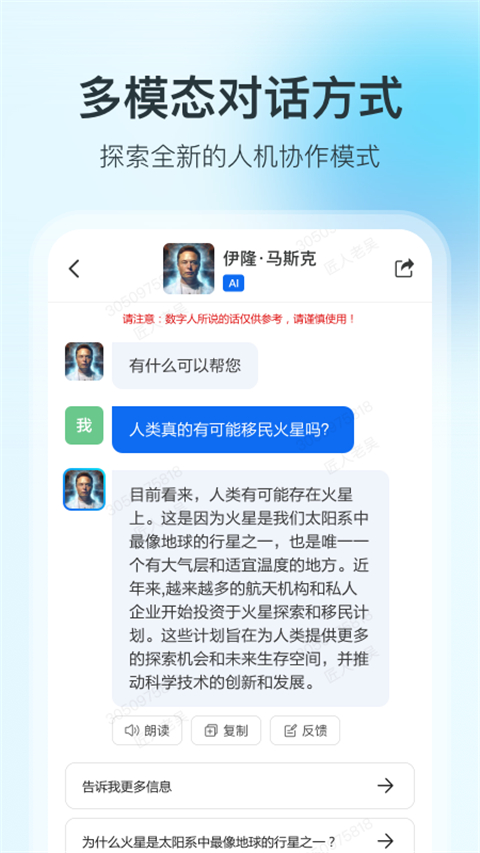 360智脑[图3]