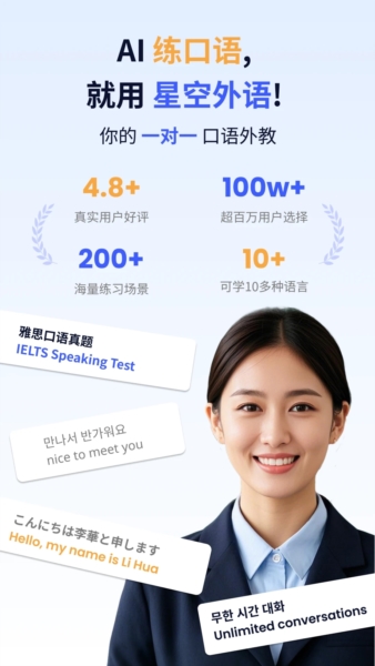 星空外语[图1]
