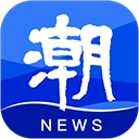 潮新闻2025最新版