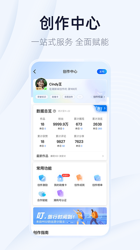 潮新闻2025最新版[图1]