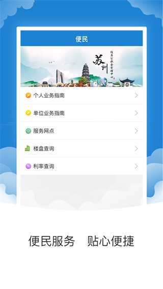 苏州公积金[图4]