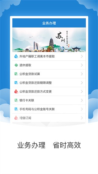苏州公积金[图2]