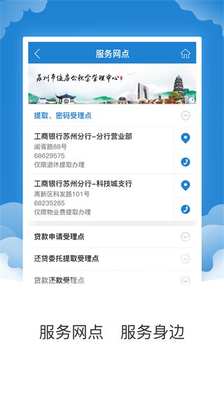 苏州公积金[图1]