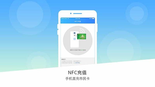 南宁市民卡app官方版[图4]