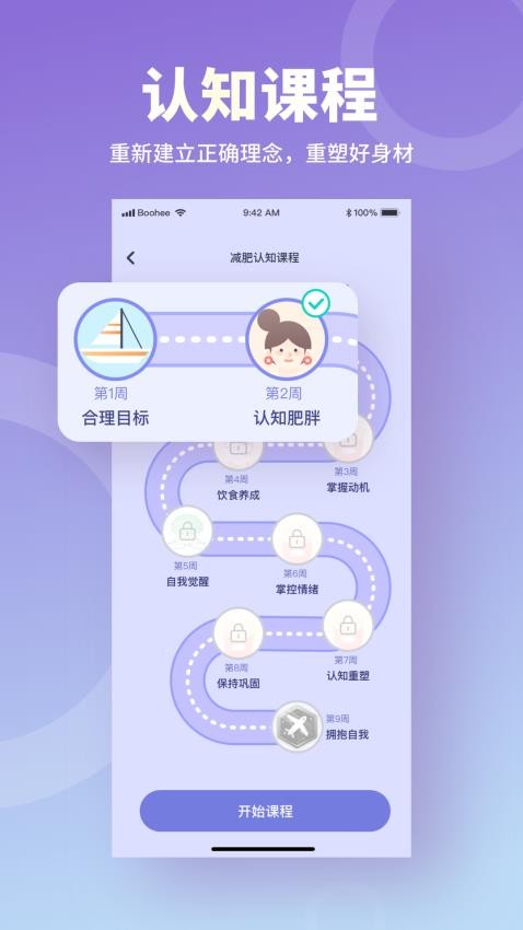 薄荷宝箱[图2]