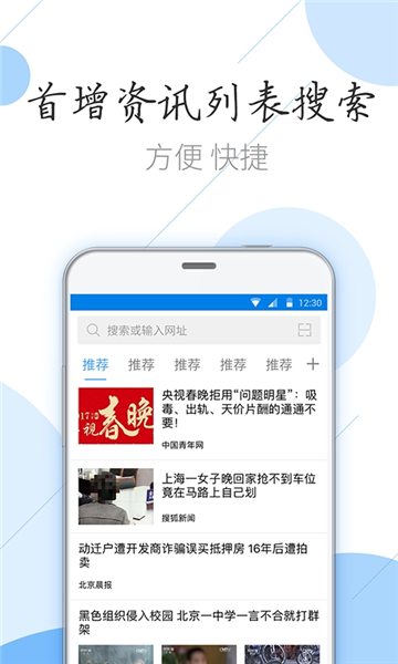 猎鹰浏览器手机版[图2]