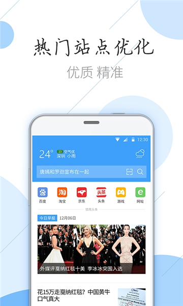猎鹰浏览器手机版[图3]