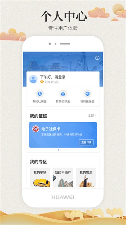 甘快办app官方版[图1]