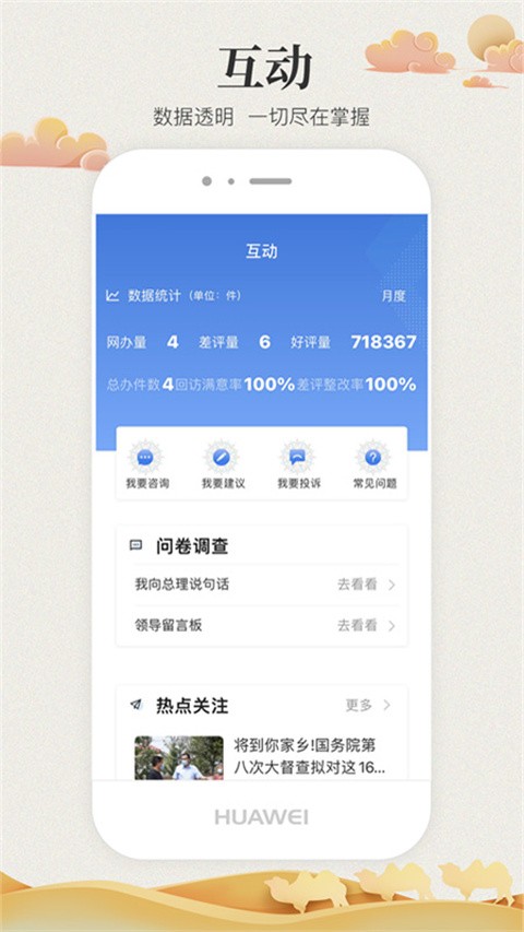 甘快办app官方版[图4]