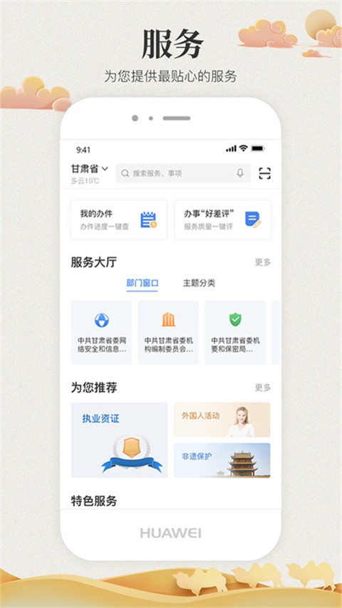 甘快办app官方版[图2]