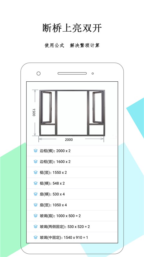 下料优化大师2025最新官方版[图4]