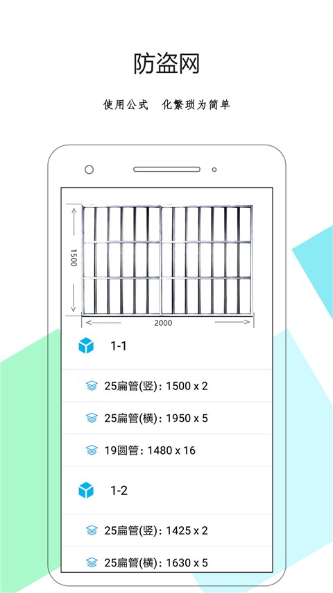 下料优化大师2025最新官方版[图3]