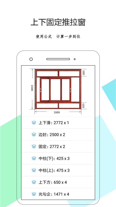 下料优化大师2025最新官方版[图2]