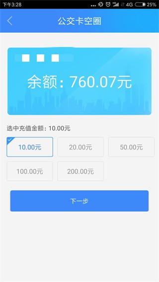 宜知行2025最新官方版[图2]