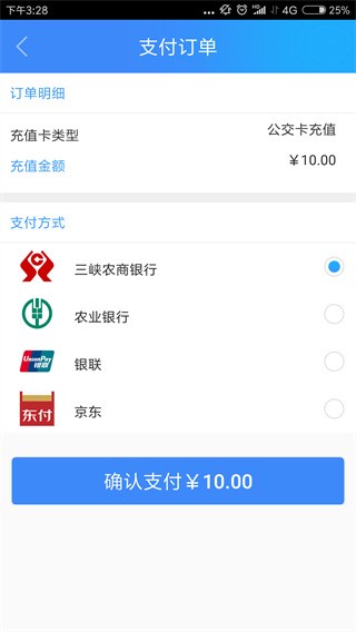 宜知行2025最新官方版[图3]