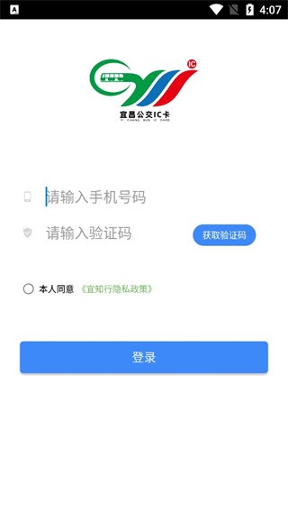 宜知行2025最新官方版[图4]