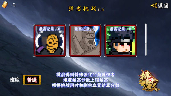 像素火影次世代大筒木舍人[图4]