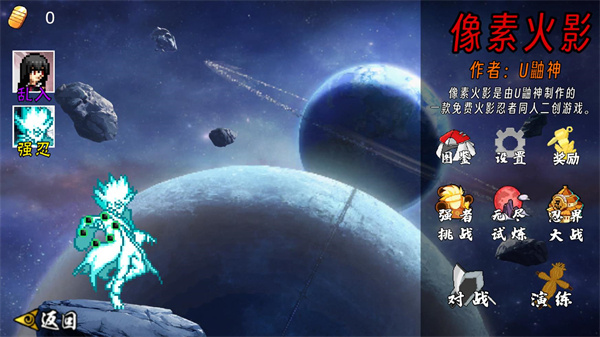 像素火影次世代大筒木舍人[图1]