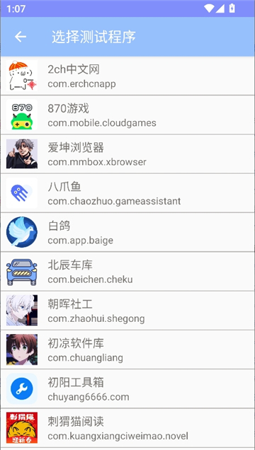 小宇弱网11.0[图3]