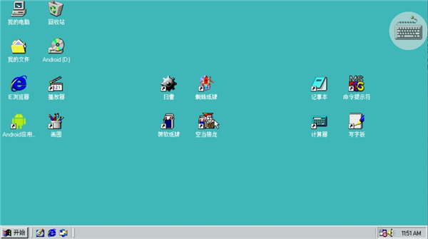 win98模拟器1.4.3[图4]