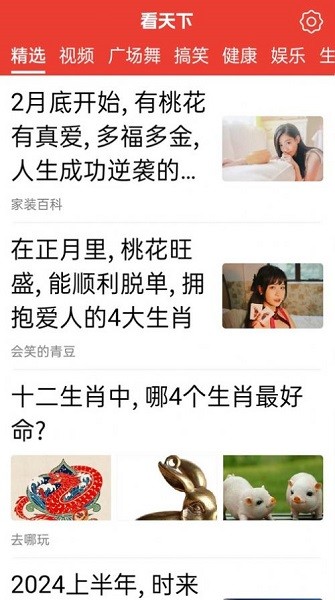 大字看天下[图3]