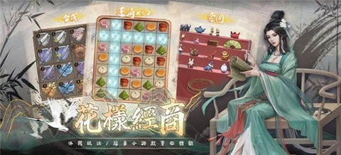富甲天下[图3]