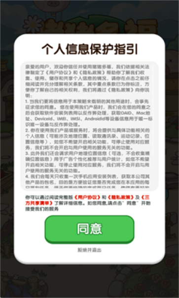 猪猪多福[图3]