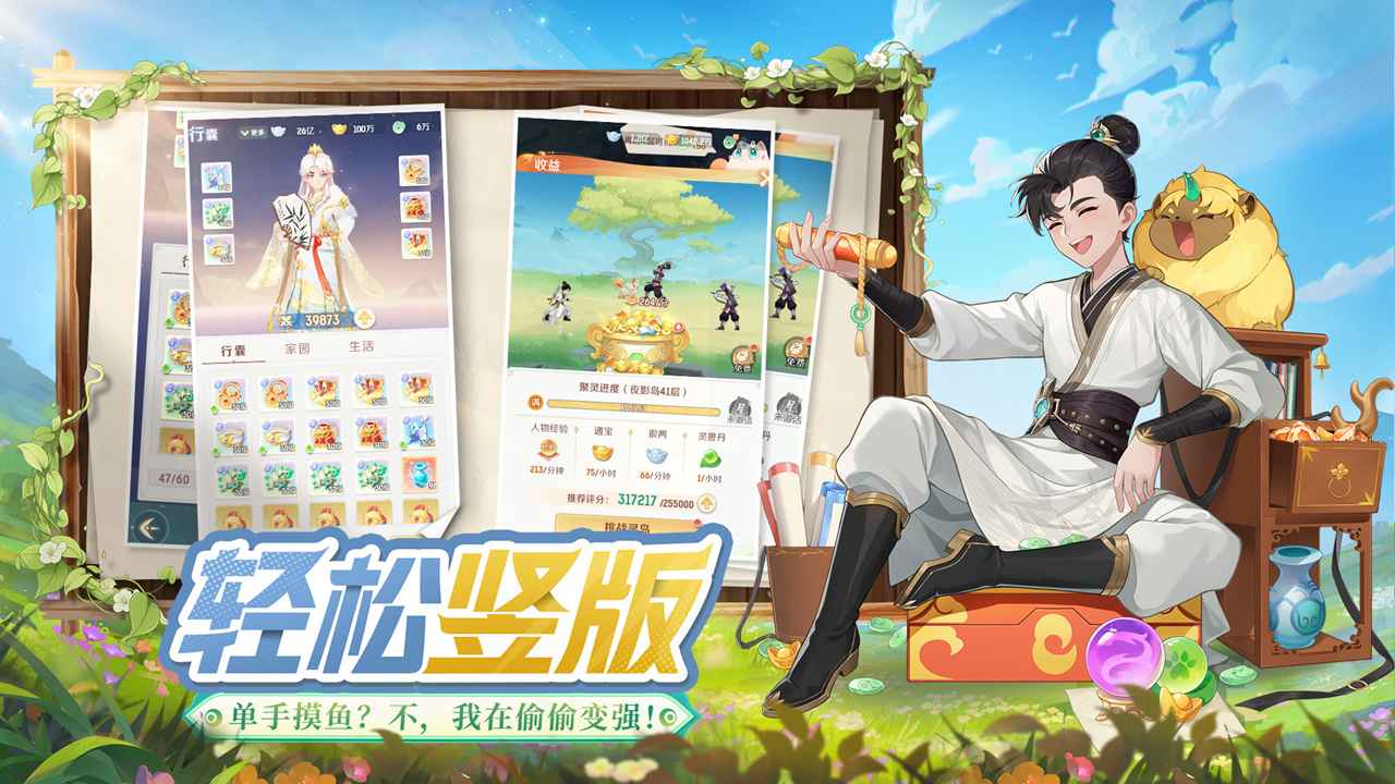 灵兽大冒险游戏[图2]