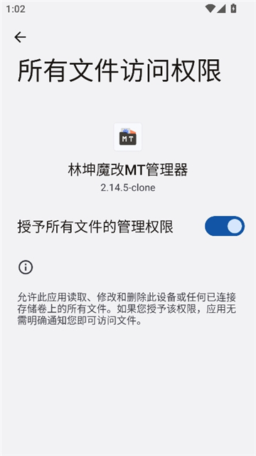林坤魔改mt管理器[图2]