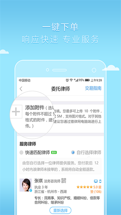 好律师[图1]