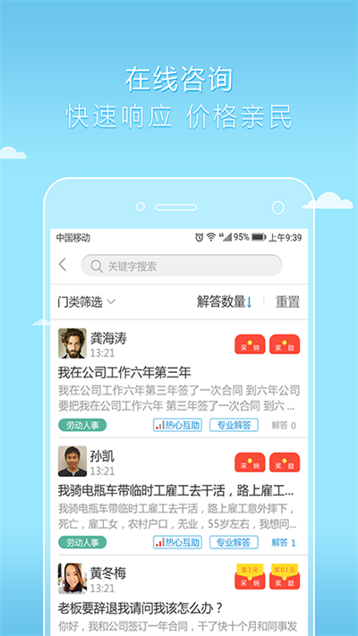 好律师[图2]