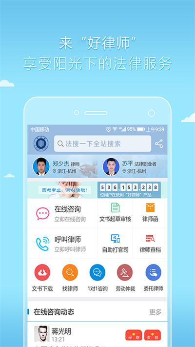 好律师[图4]