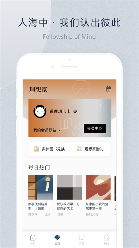 看理想2025最新官方版[图1]