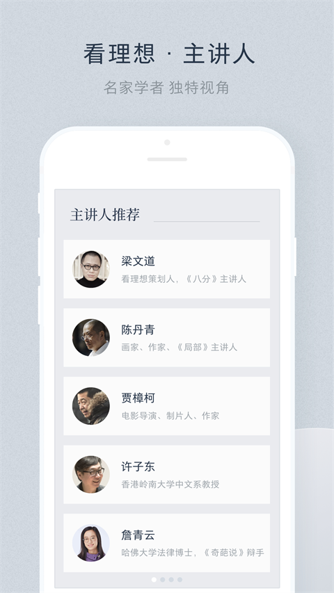看理想2025最新官方版[图2]